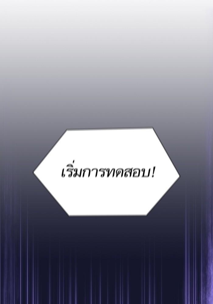 The Tutorial Tower of the Advanced Player ตอนที่ 6 18