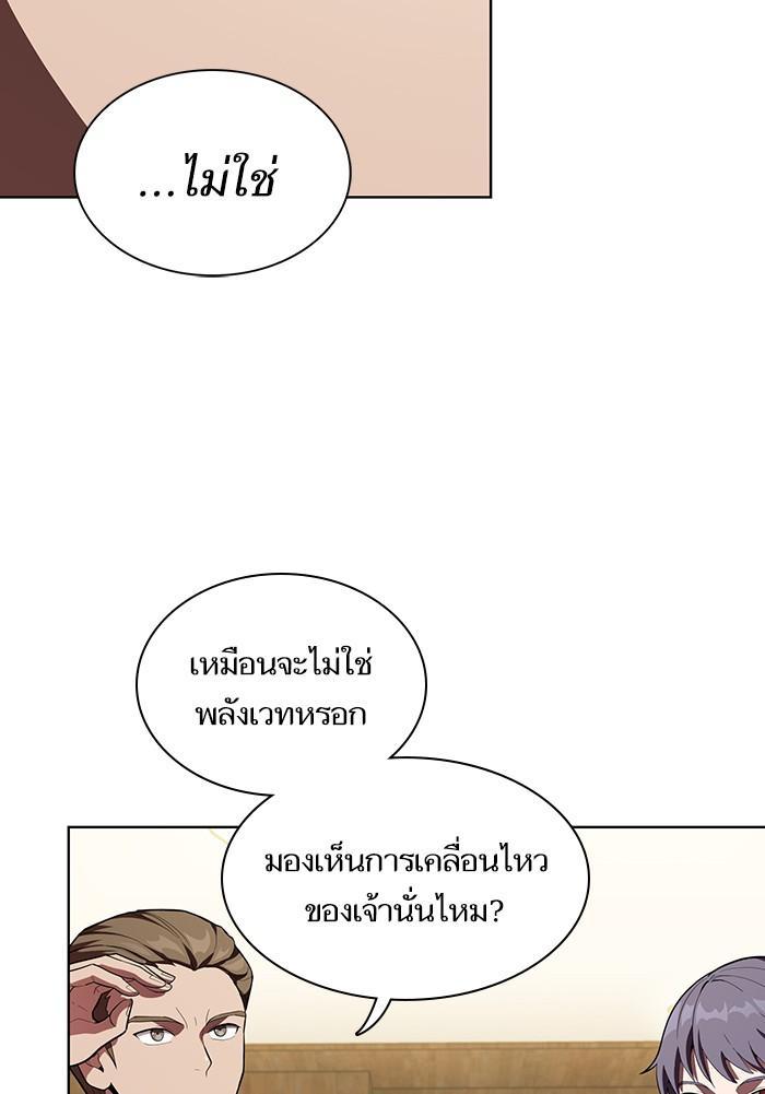 The Tutorial Tower of the Advanced Player ตอนที่ 6 39
