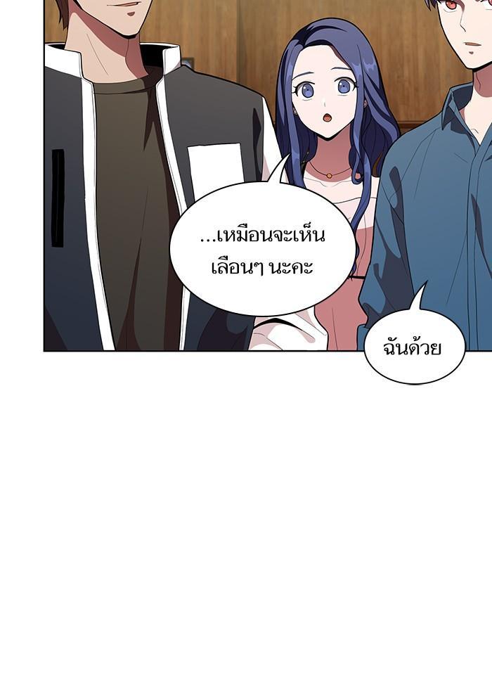 The Tutorial Tower of the Advanced Player ตอนที่ 6 40