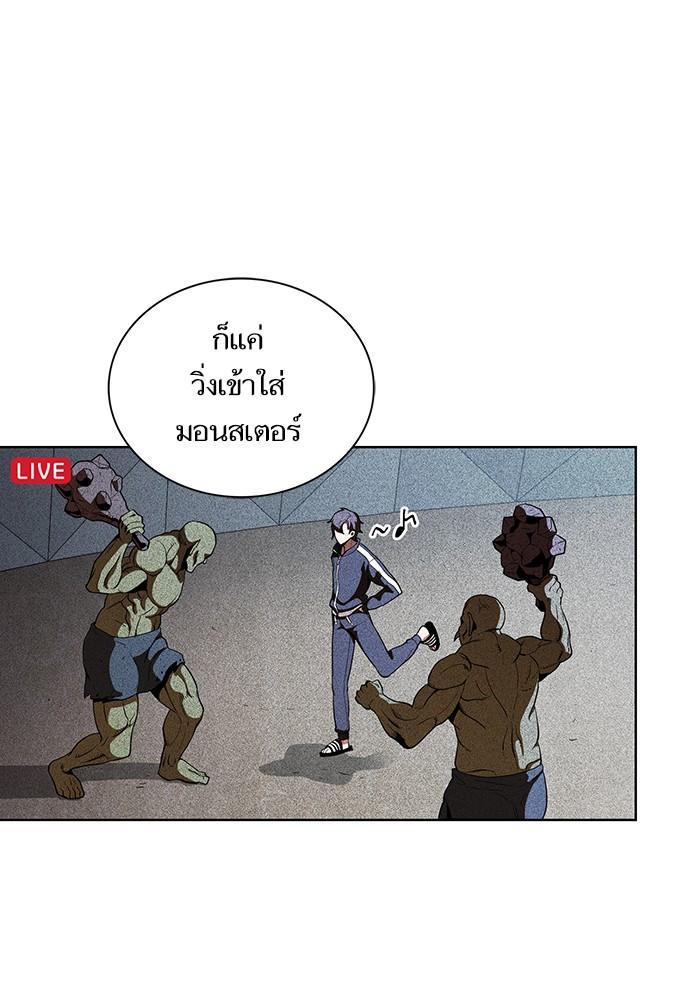 The Tutorial Tower of the Advanced Player ตอนที่ 6 41