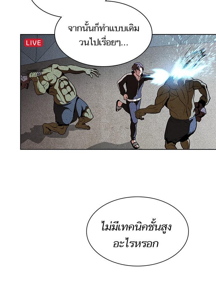 The Tutorial Tower of the Advanced Player ตอนที่ 6 43