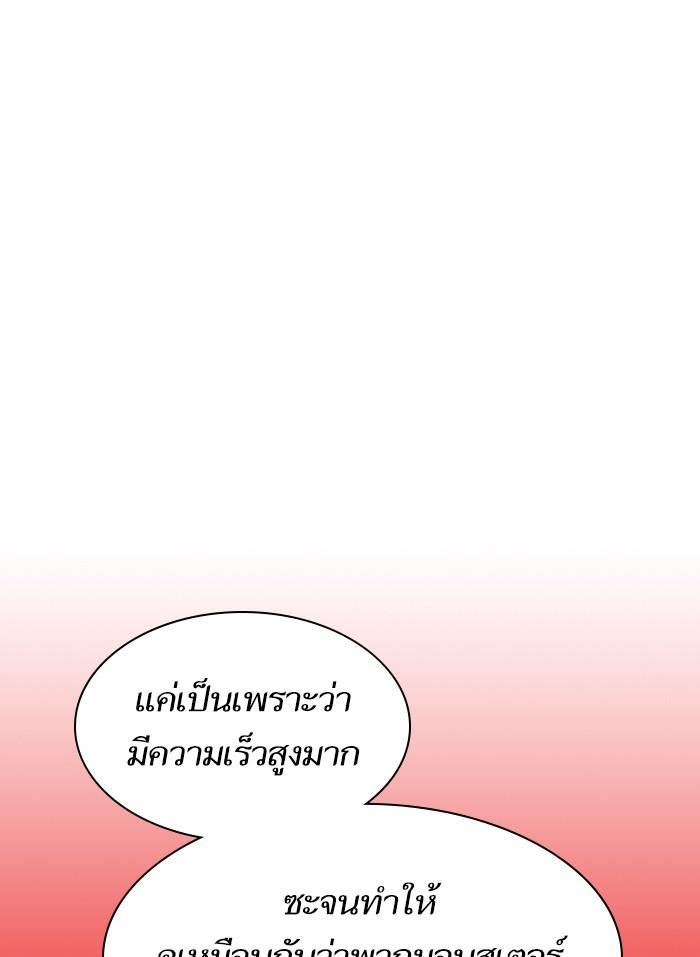 The Tutorial Tower of the Advanced Player ตอนที่ 6 44