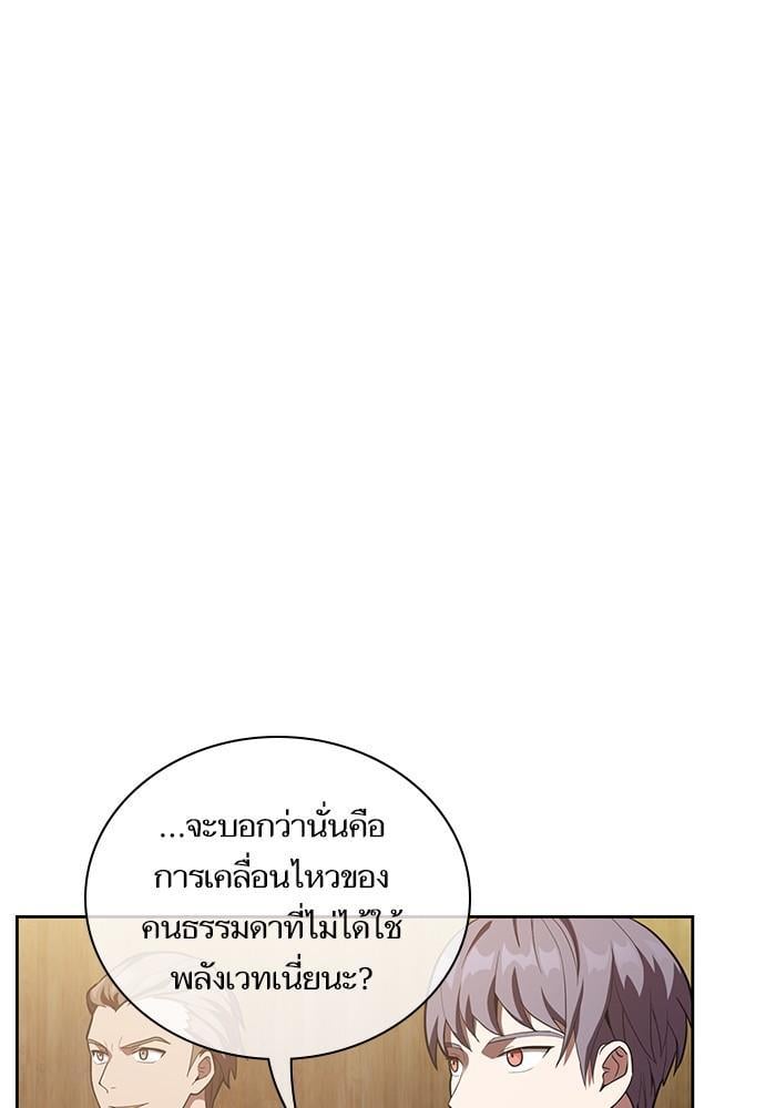 The Tutorial Tower of the Advanced Player ตอนที่ 6 47