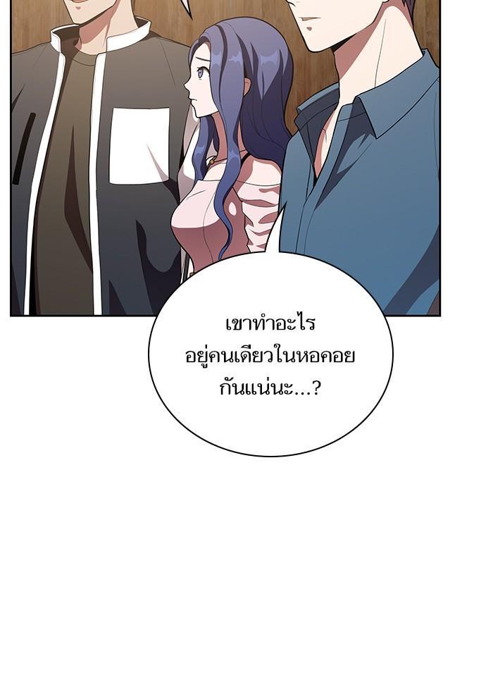 The Tutorial Tower of the Advanced Player ตอนที่ 6 48