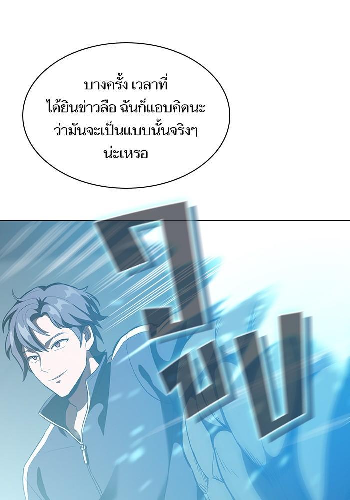 The Tutorial Tower of the Advanced Player ตอนที่ 6 49