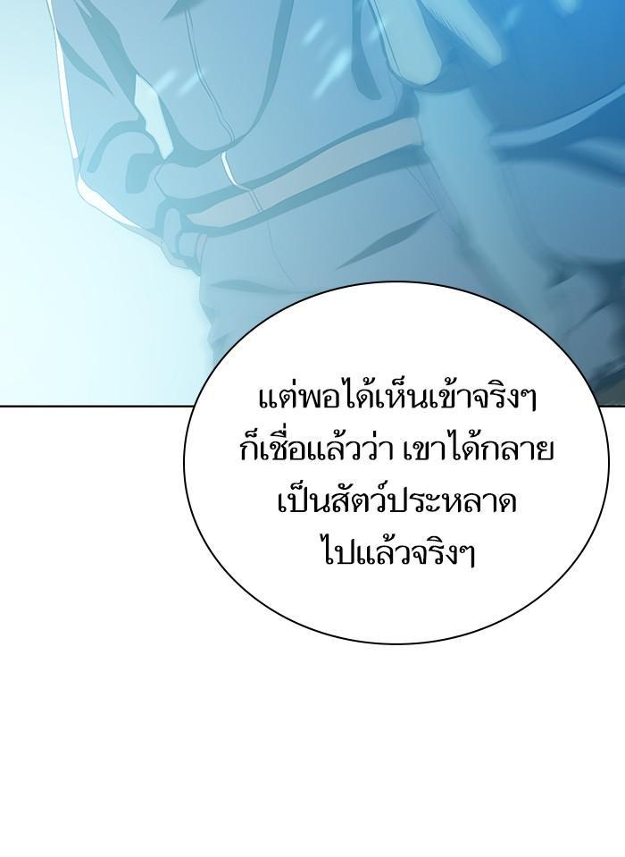 The Tutorial Tower of the Advanced Player ตอนที่ 6 50