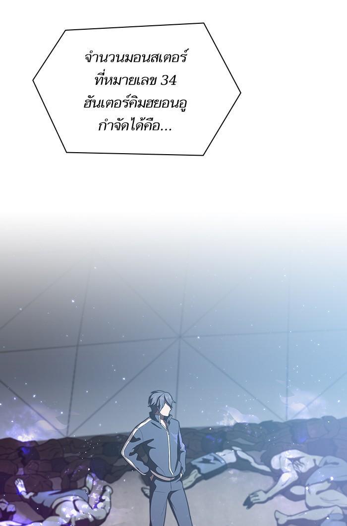 The Tutorial Tower of the Advanced Player ตอนที่ 6 57