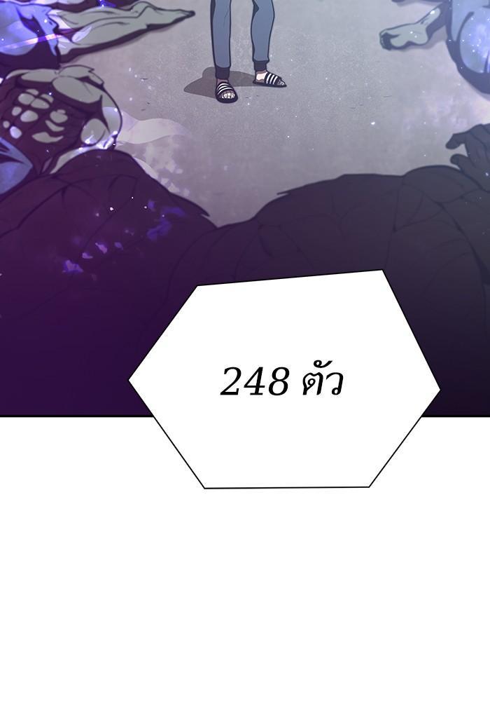 The Tutorial Tower of the Advanced Player ตอนที่ 6 58