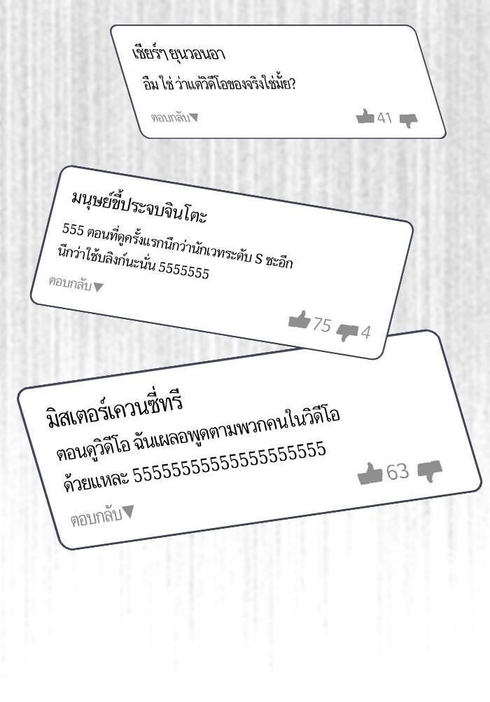 The Tutorial Tower of the Advanced Player ตอนที่ 6 62