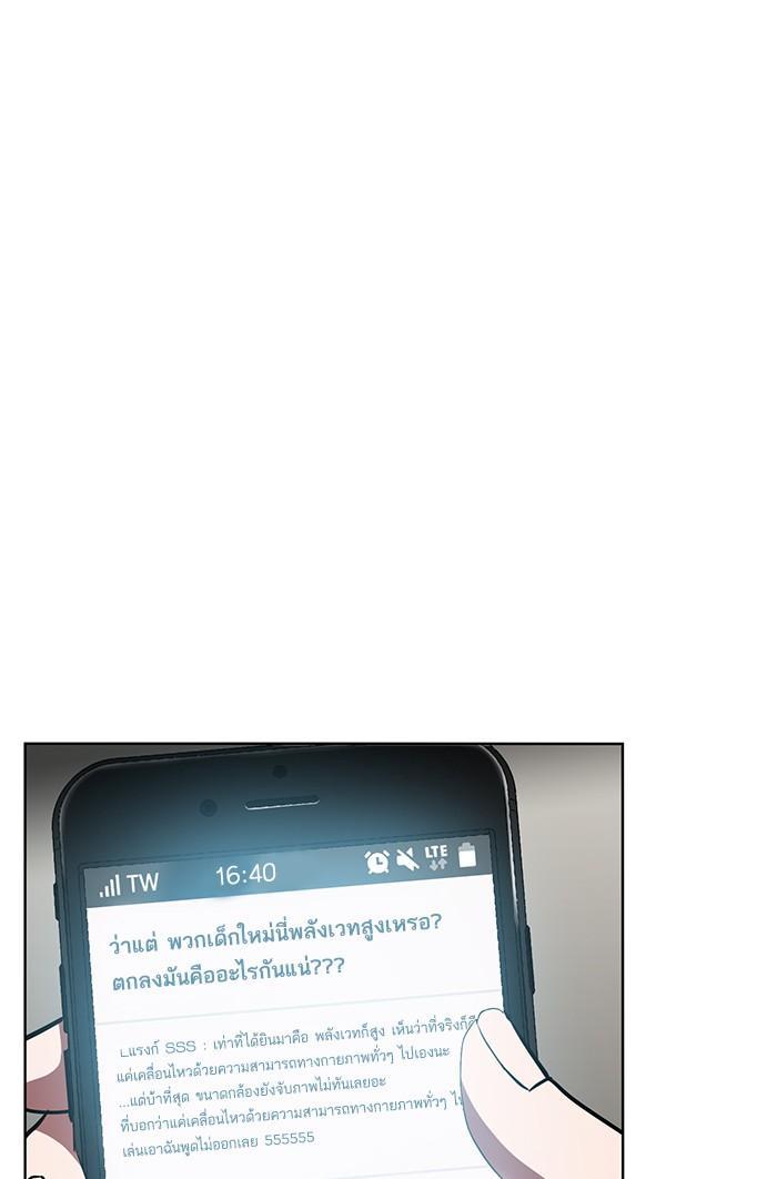 The Tutorial Tower of the Advanced Player ตอนที่ 6 63