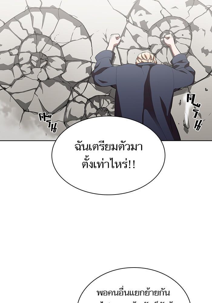 The Tutorial Tower of the Advanced Player ตอนที่ 6 72
