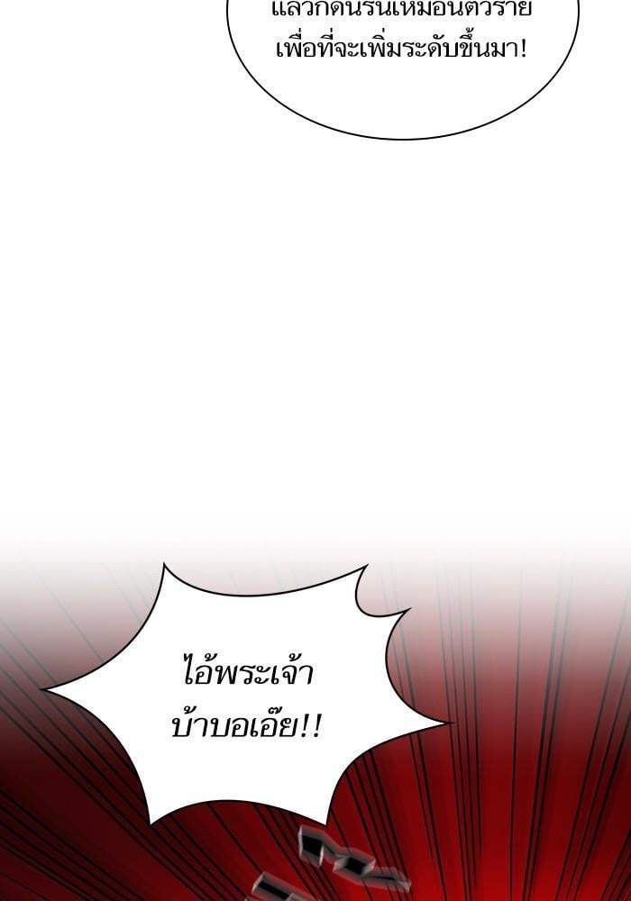 The Tutorial Tower of the Advanced Player ตอนที่ 6 74
