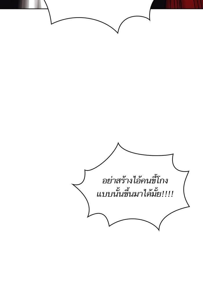 The Tutorial Tower of the Advanced Player ตอนที่ 6 76