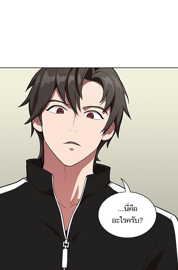 The Tutorial Tower of the Advanced Player ตอนที่ 6 79