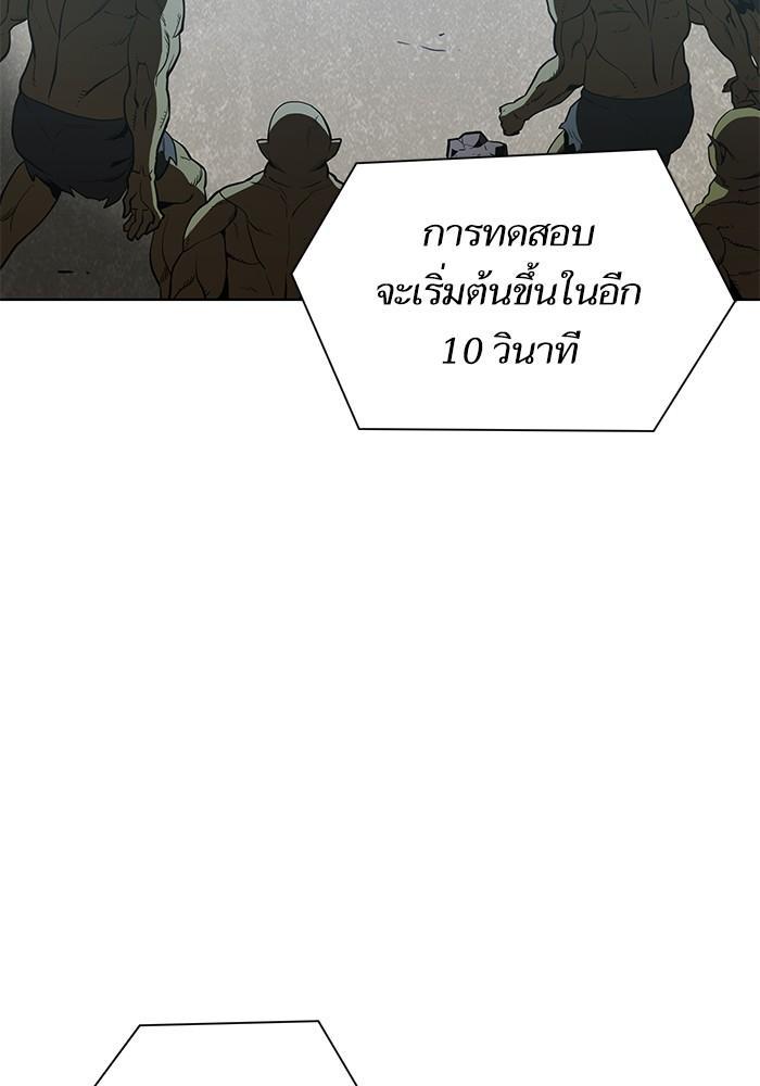 The Tutorial Tower of the Advanced Player ตอนที่ 6 8
