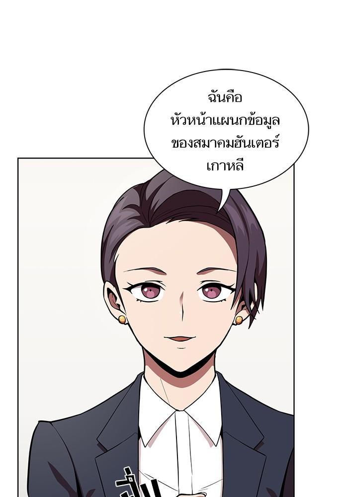 The Tutorial Tower of the Advanced Player ตอนที่ 6 82