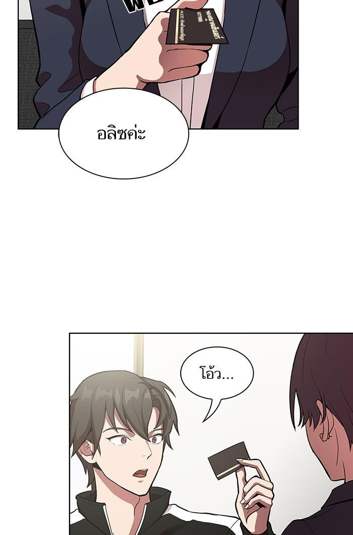 The Tutorial Tower of the Advanced Player ตอนที่ 6 83