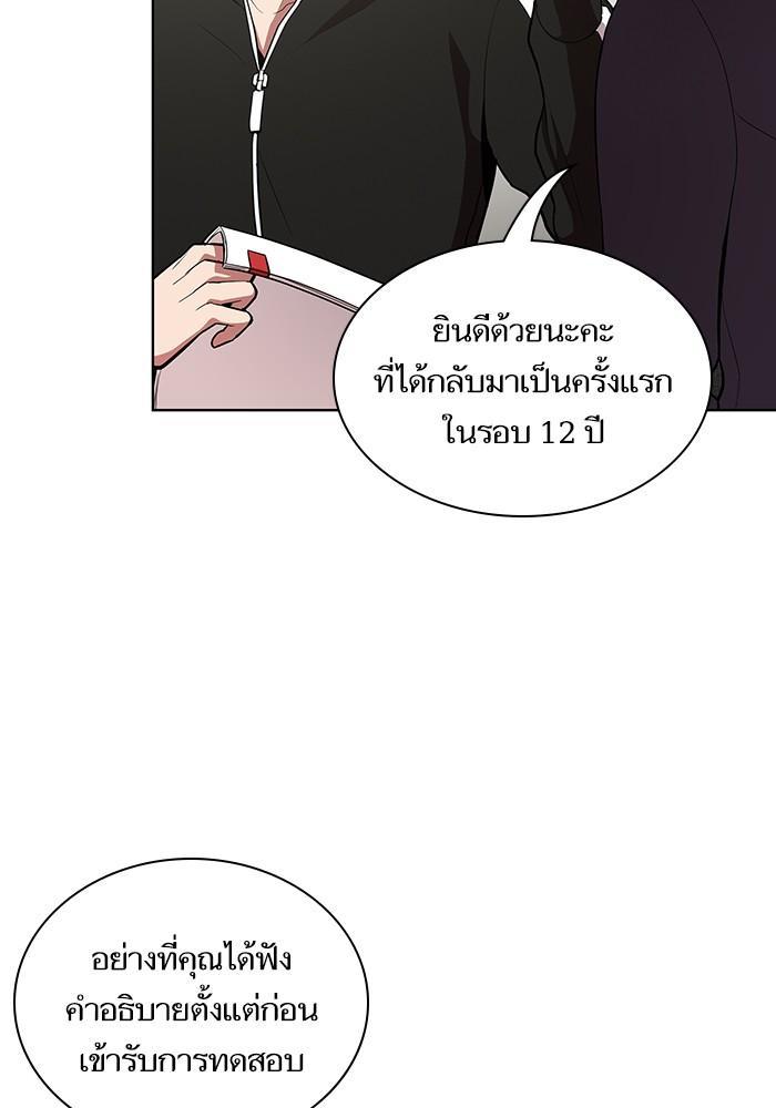 The Tutorial Tower of the Advanced Player ตอนที่ 6 84