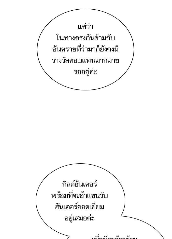 The Tutorial Tower of the Advanced Player ตอนที่ 6 86