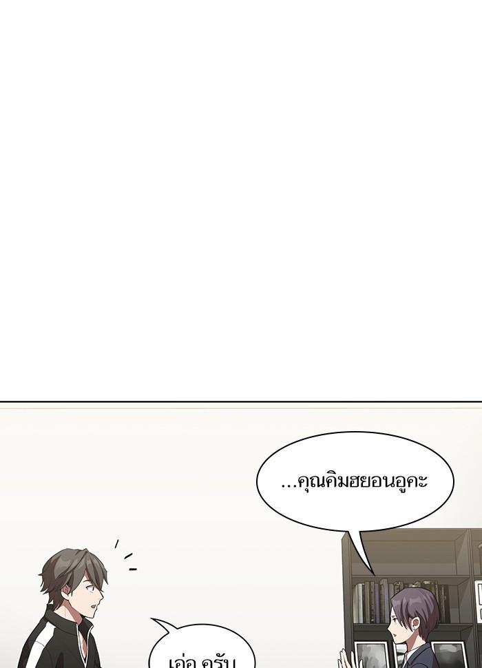 The Tutorial Tower of the Advanced Player ตอนที่ 6 88