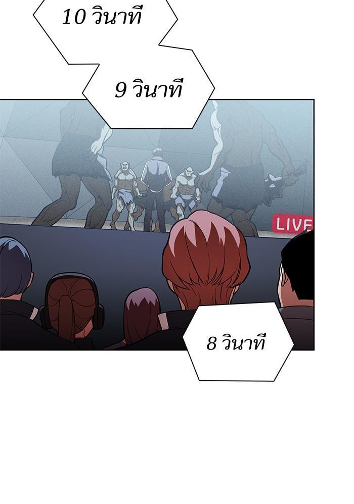 The Tutorial Tower of the Advanced Player ตอนที่ 6 9