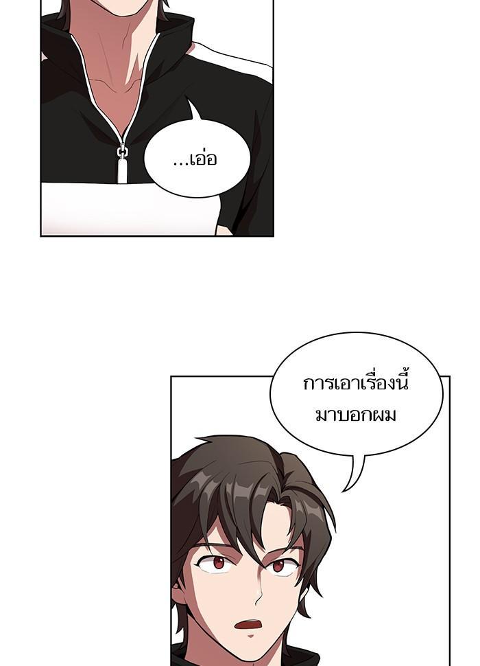 The Tutorial Tower of the Advanced Player ตอนที่ 6 90