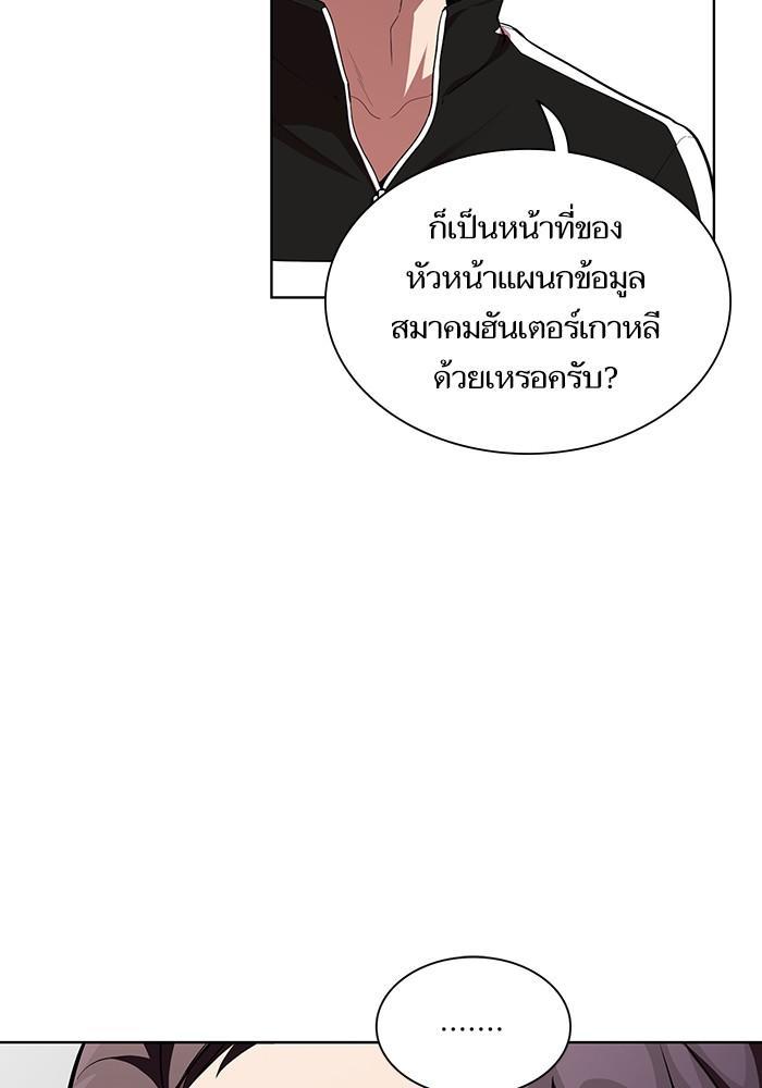 The Tutorial Tower of the Advanced Player ตอนที่ 6 91