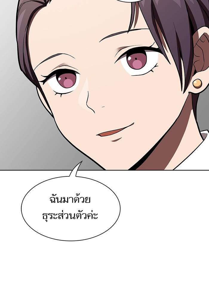 The Tutorial Tower of the Advanced Player ตอนที่ 6 92