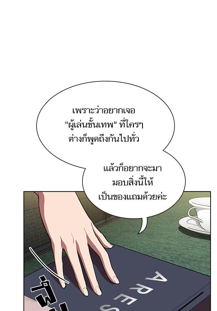 The Tutorial Tower of the Advanced Player ตอนที่ 6 93