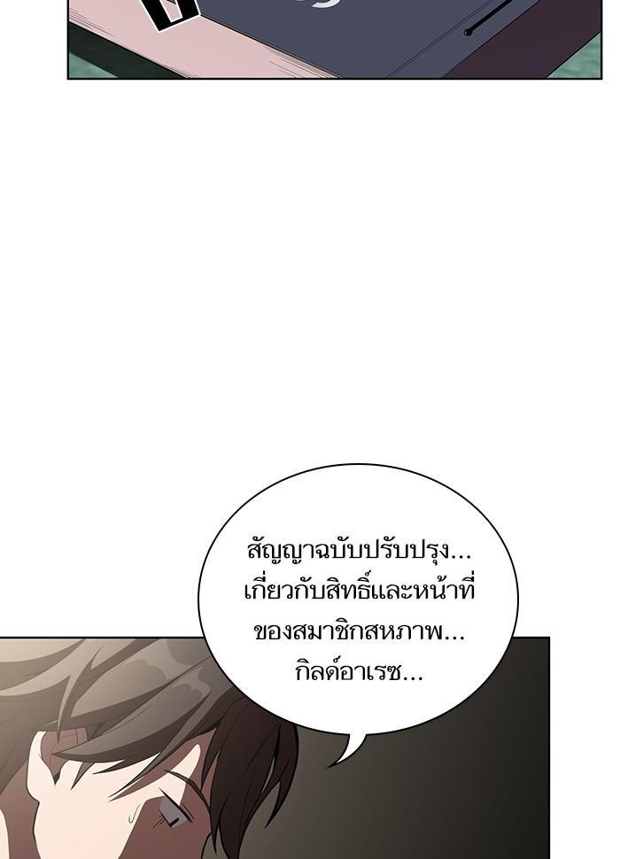 The Tutorial Tower of the Advanced Player ตอนที่ 6 94