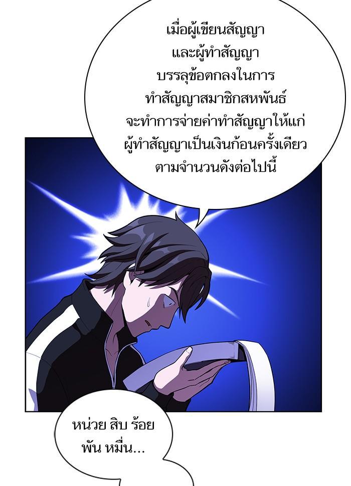 The Tutorial Tower of the Advanced Player ตอนที่ 6 96
