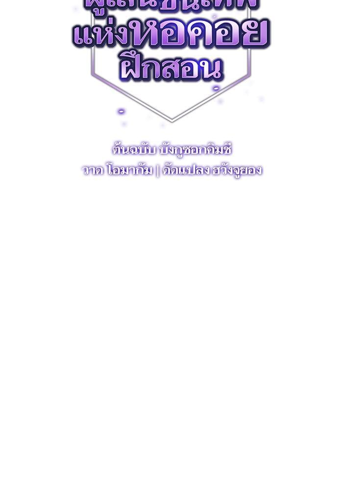 The Tutorial Tower of the Advanced Player ตอนที่ 7 10