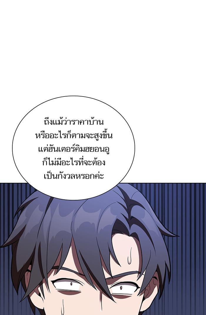 The Tutorial Tower of the Advanced Player ตอนที่ 7 11
