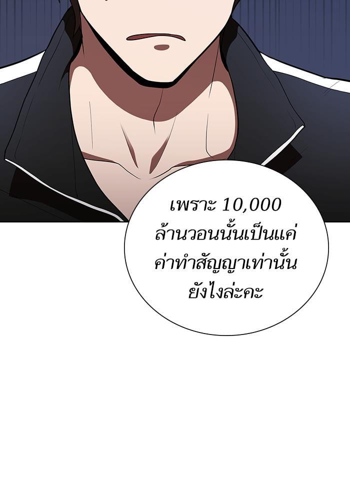The Tutorial Tower of the Advanced Player ตอนที่ 7 12