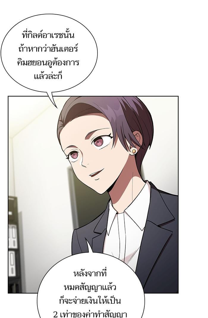 The Tutorial Tower of the Advanced Player ตอนที่ 7 13
