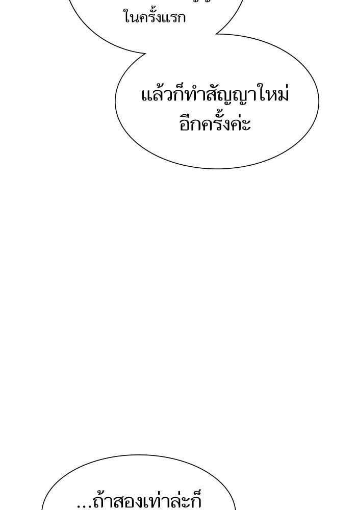 The Tutorial Tower of the Advanced Player ตอนที่ 7 14