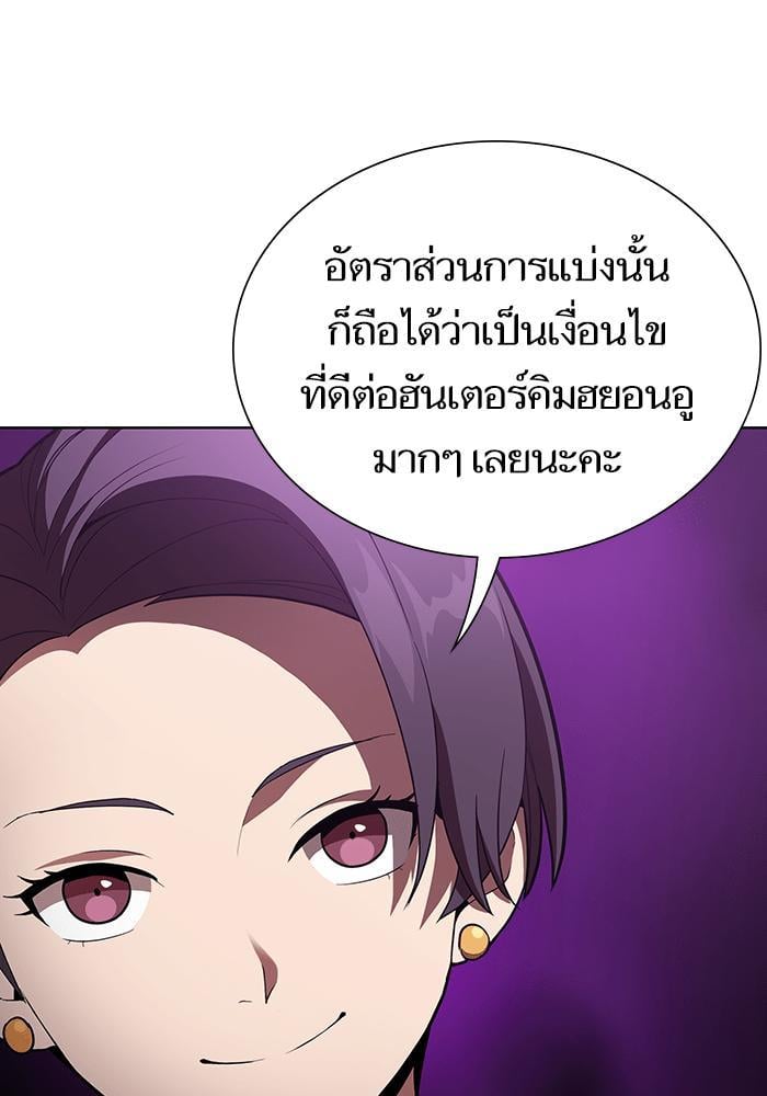The Tutorial Tower of the Advanced Player ตอนที่ 7 16