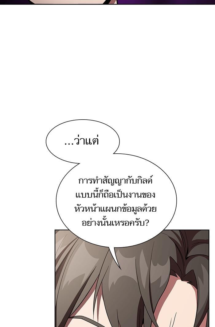 The Tutorial Tower of the Advanced Player ตอนที่ 7 17
