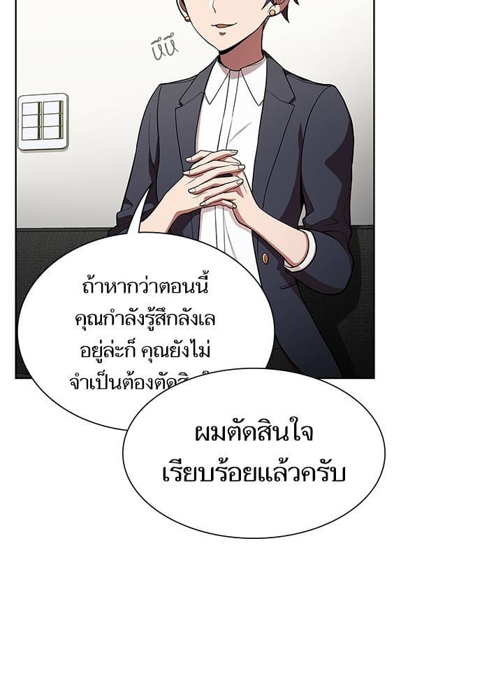 The Tutorial Tower of the Advanced Player ตอนที่ 7 22
