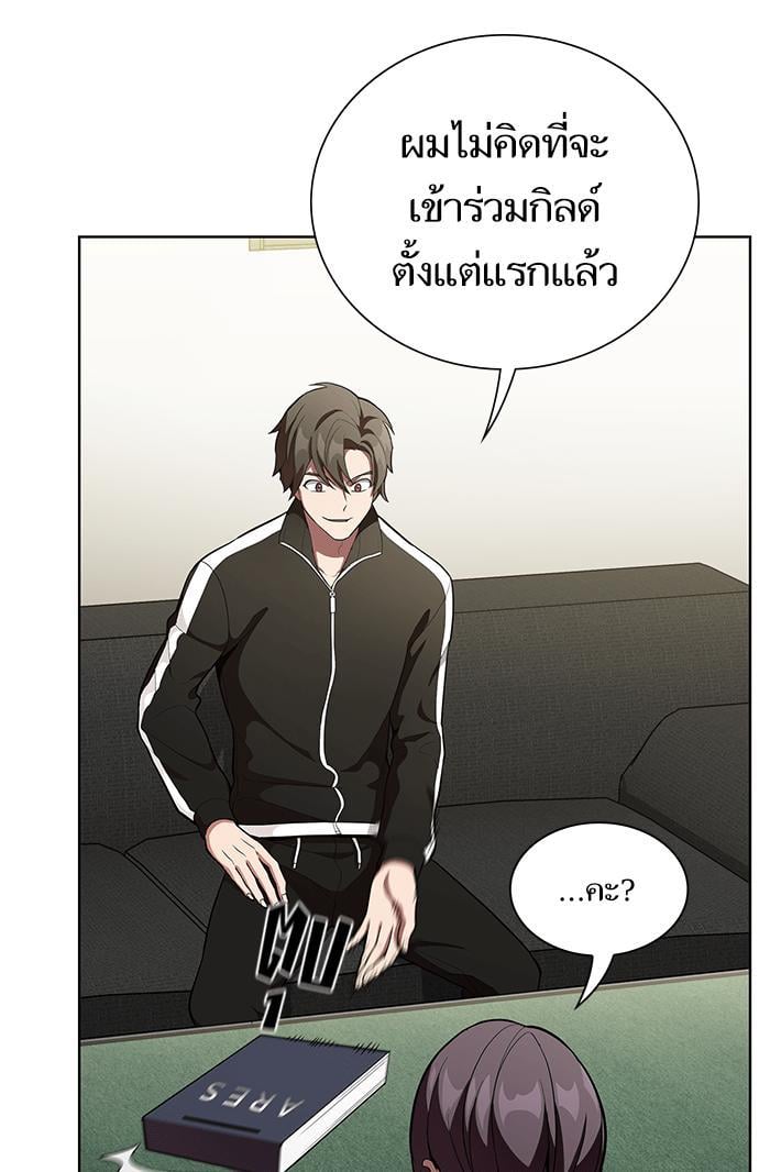 The Tutorial Tower of the Advanced Player ตอนที่ 7 23