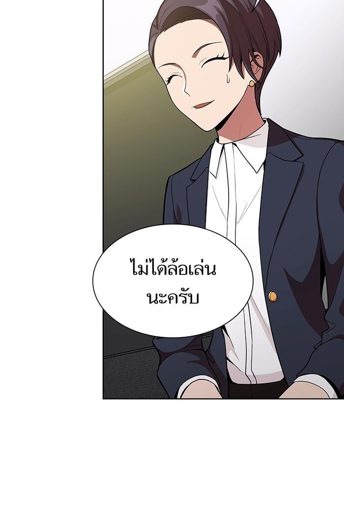 The Tutorial Tower of the Advanced Player ตอนที่ 7 27