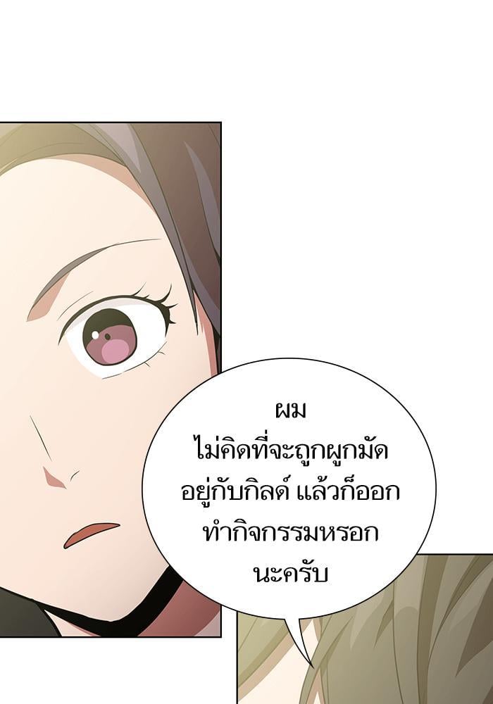 The Tutorial Tower of the Advanced Player ตอนที่ 7 28