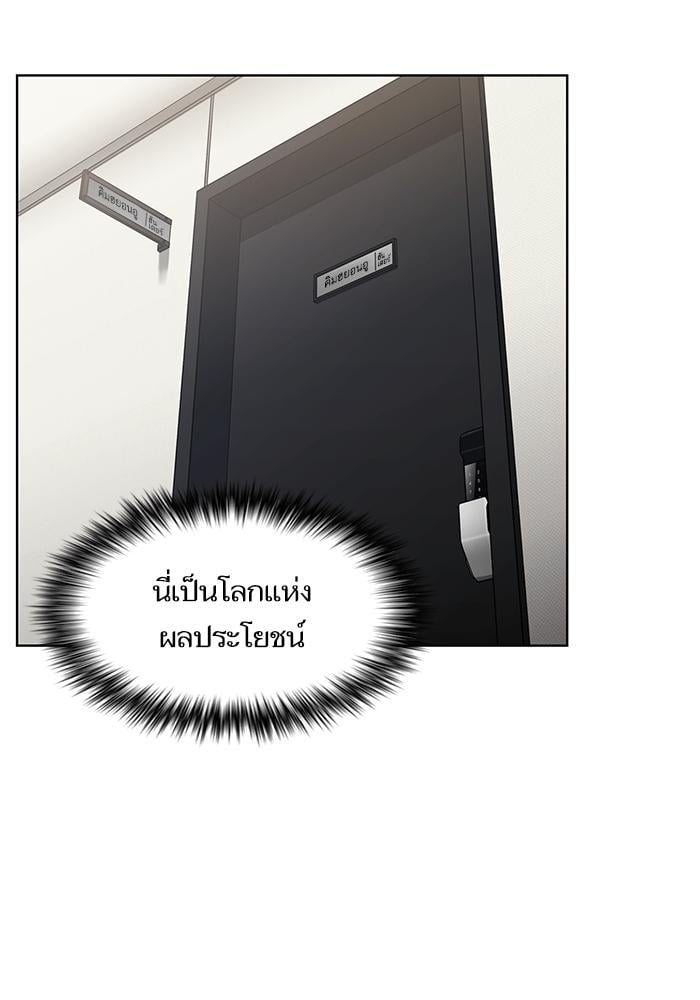 The Tutorial Tower of the Advanced Player ตอนที่ 7 31
