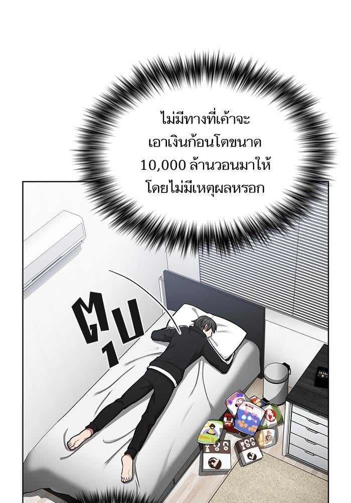 The Tutorial Tower of the Advanced Player ตอนที่ 7 32