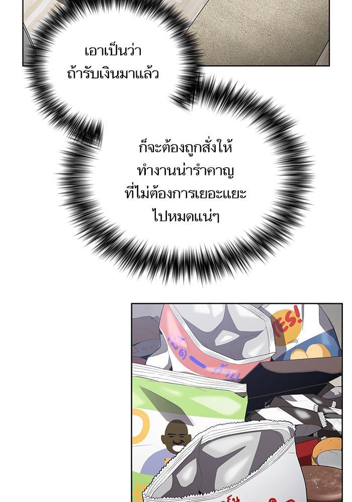 The Tutorial Tower of the Advanced Player ตอนที่ 7 33