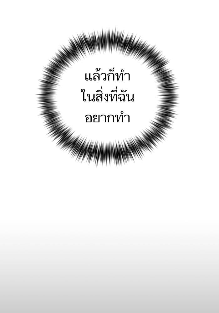 The Tutorial Tower of the Advanced Player ตอนที่ 7 37