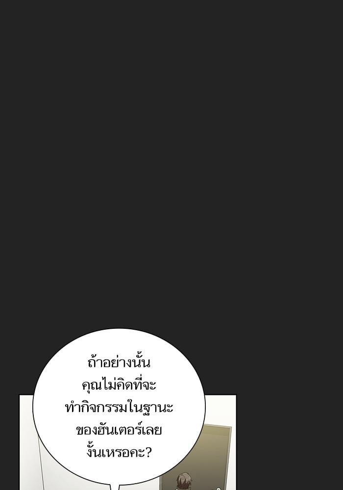 The Tutorial Tower of the Advanced Player ตอนที่ 7 39
