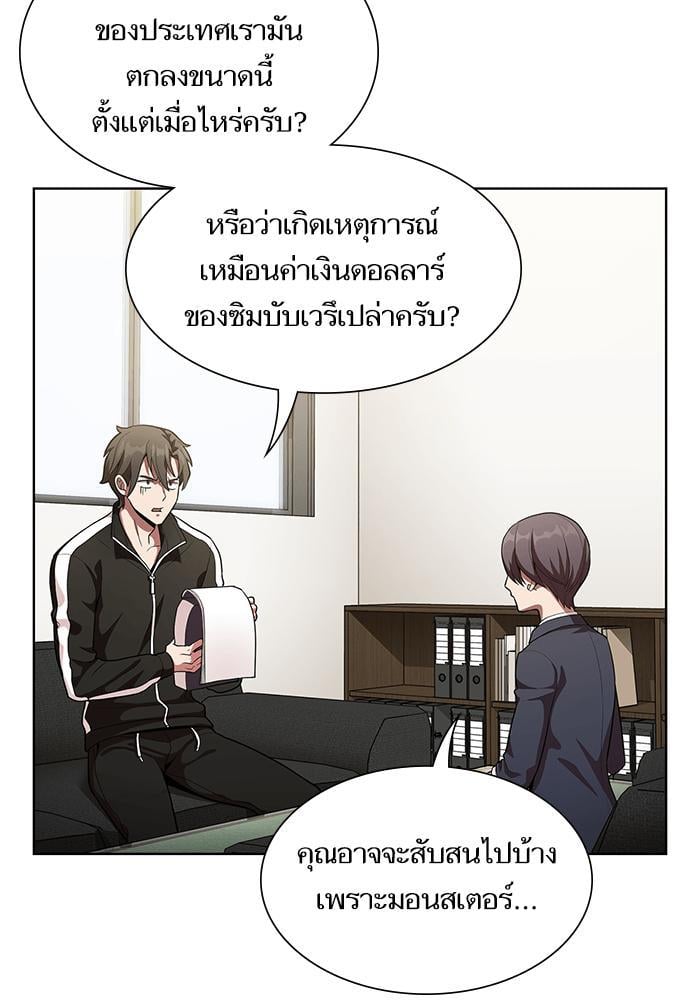 The Tutorial Tower of the Advanced Player ตอนที่ 7 4