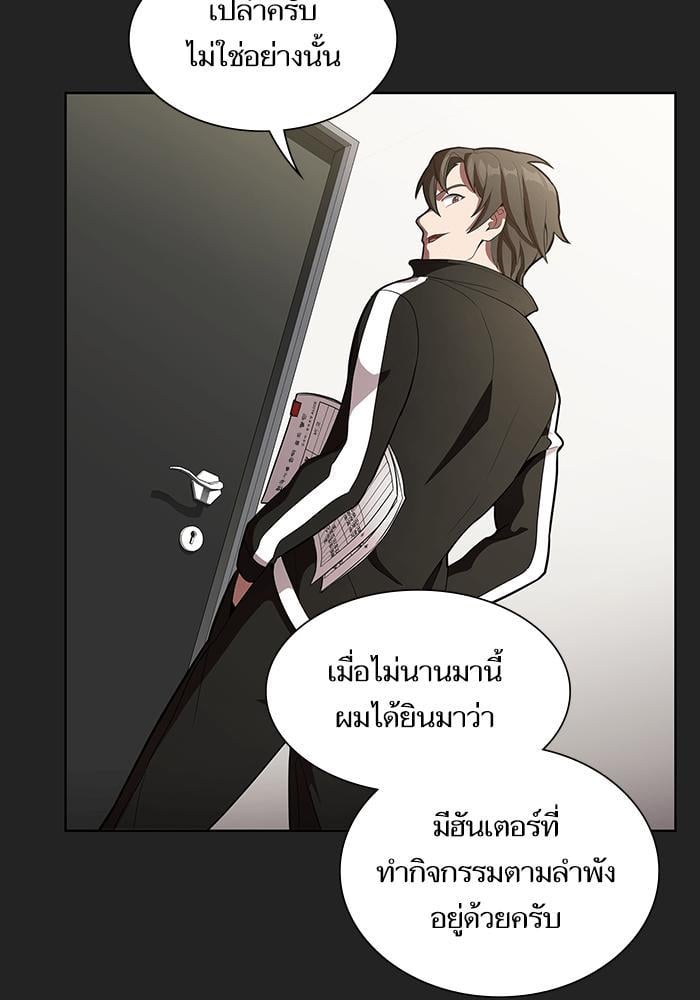 The Tutorial Tower of the Advanced Player ตอนที่ 7 41
