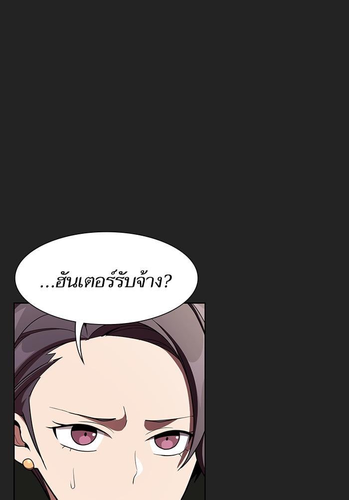 The Tutorial Tower of the Advanced Player ตอนที่ 7 42